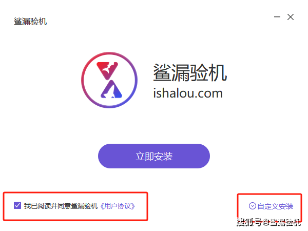 (沙漏验机)如何下载安装鲨漏验机pc端?_net_成功_进行