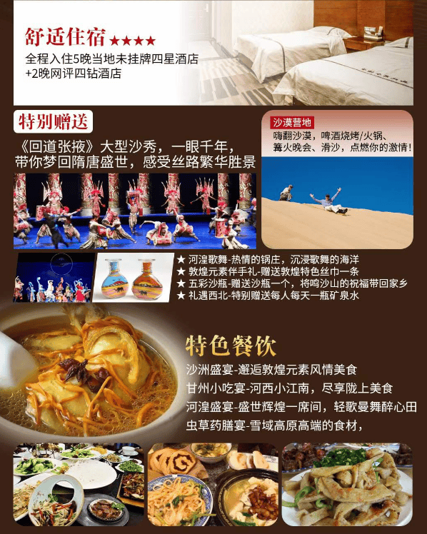 丹东去西宁玩大概多少钱丹东到西宁旅游团报价表