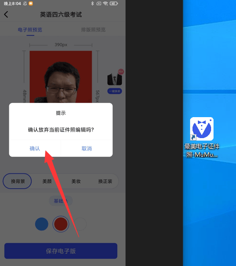 考试报名照片处理软件哪个更好用分享一款好用的照片处理工具