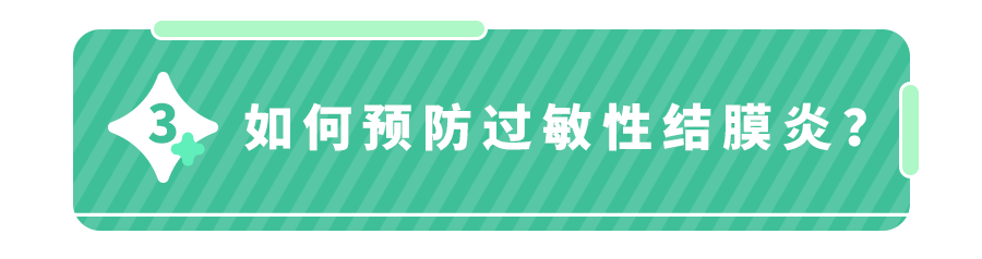 儿童过敏性结膜炎会影响视力吗？