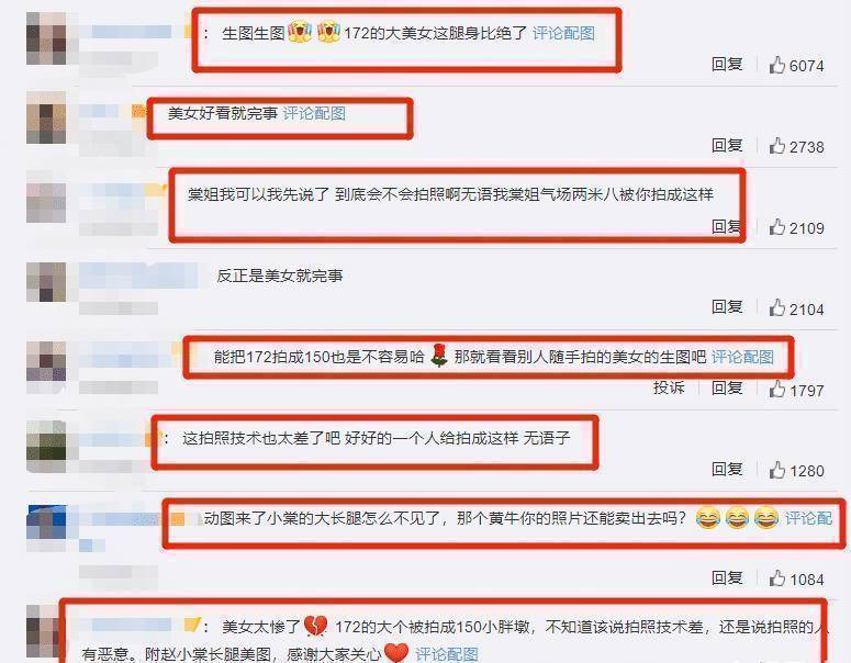 原创赵小棠回应黄牛拍照技术生图暴露真实身材这腿围我没眼花