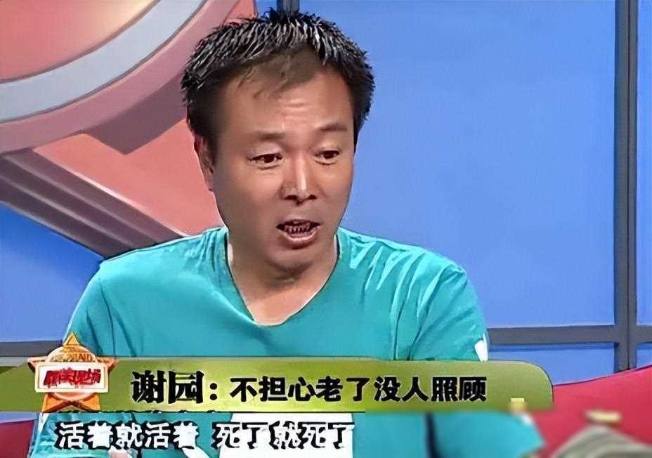 谢园成功考入北京电影学院,成为了张丰毅,张铁林等人的同学.