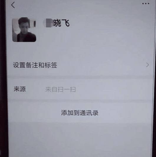 黄子韬拍戏时的二维码被粉丝扫描添加好友后傻眼我没看错吧