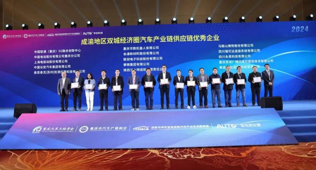 中国长安组织成员企业参展2024中国智电展