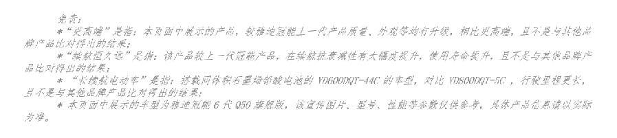 要变天了雅迪跟草莓熊组成超萌cp甜蜜碰撞引领新潮流