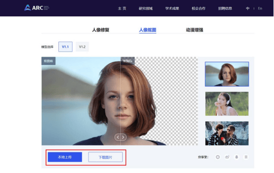 抠图在线生成器哪款更适合人物抠图
