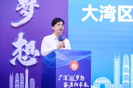 湛江广湛园全球产业招商推介会向企业亮出园区名片