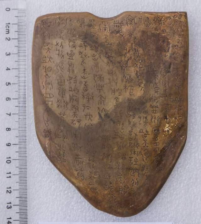 许哲育释读甘桑石刻文涉及黄帝和大禹