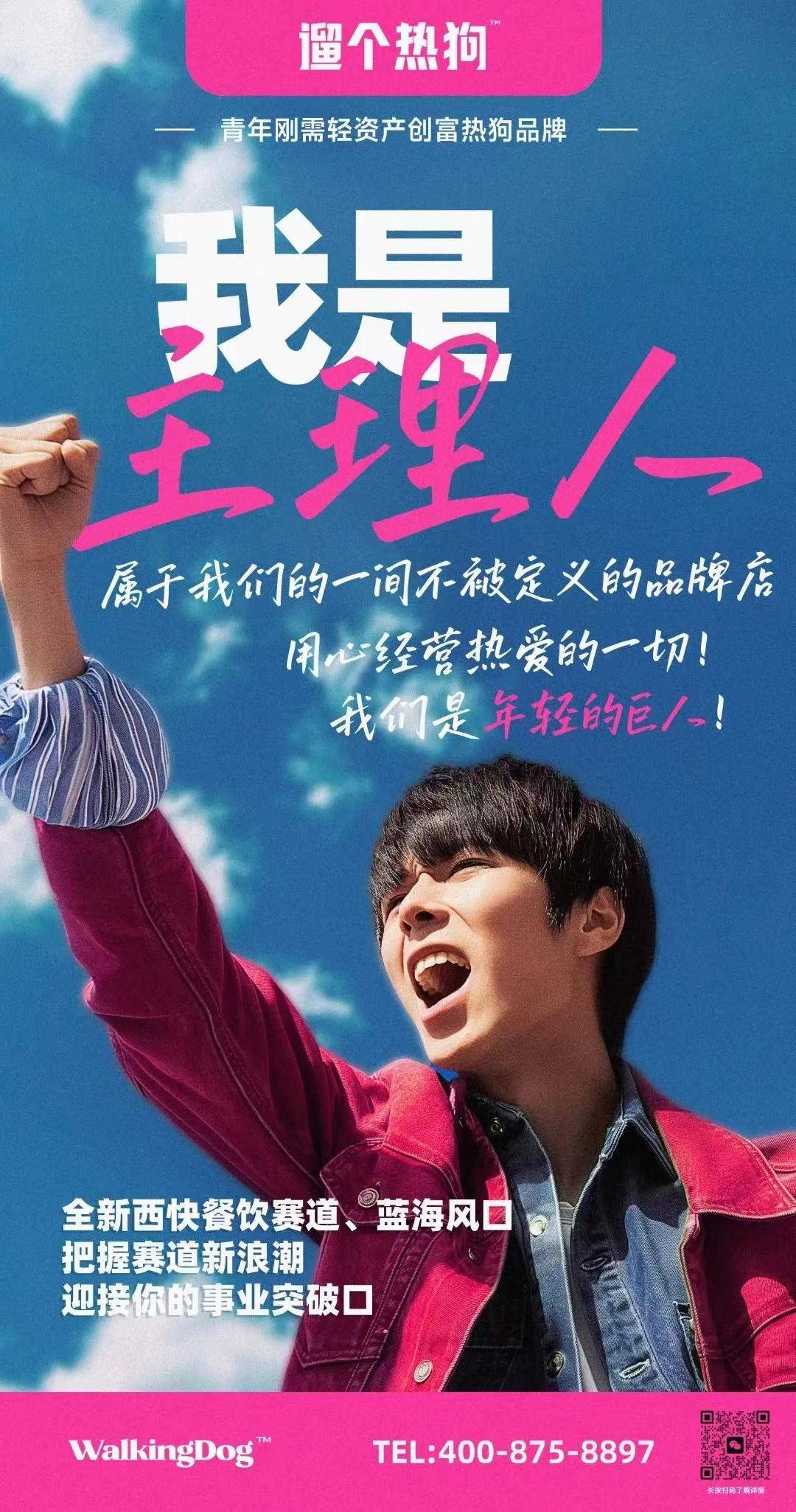 包含年轻人创业做什么好,不加盟店呢的词条