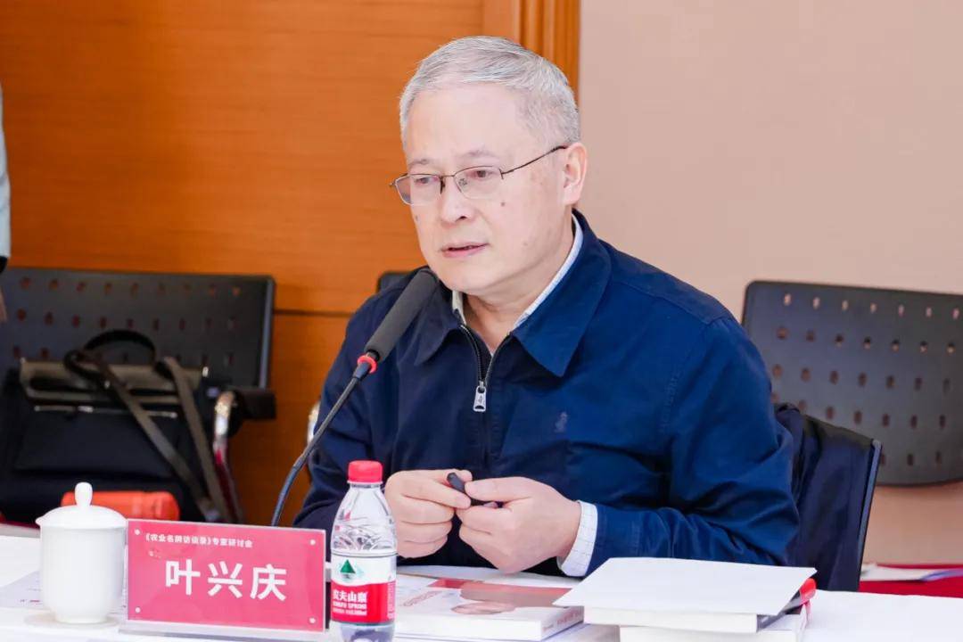 农业名牌访谈录首发式暨专家研讨会在京举行