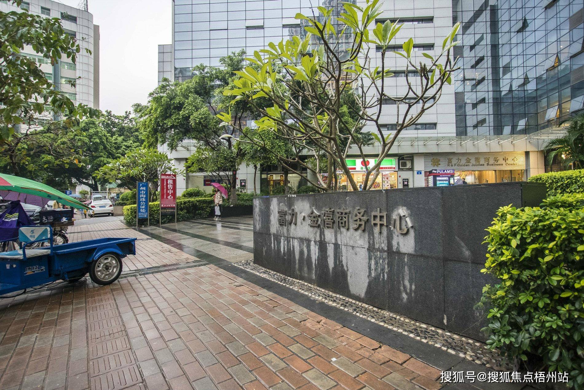 2024年广州富力金禧商务中心的优缺点分析合不合适租预约通道