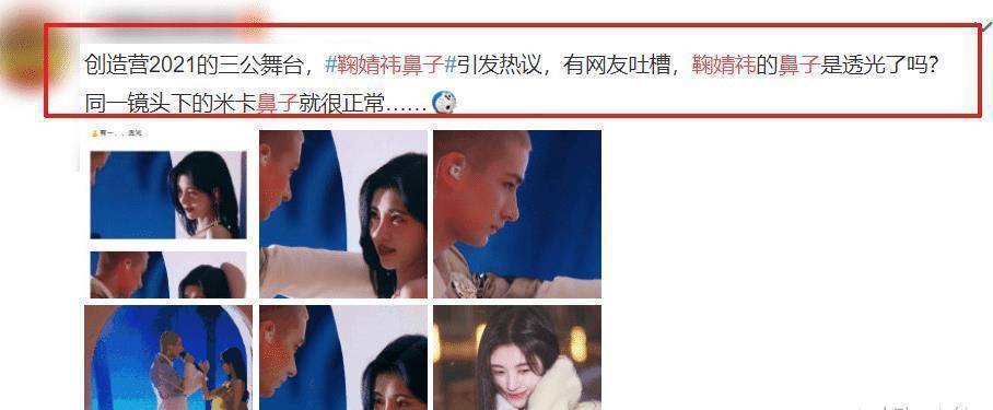 原创又被质疑整容鞠婧祎被米卡壁咚时鼻子上的透光太严重了