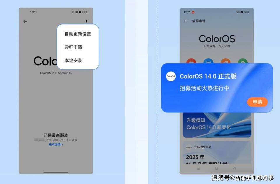 OPPO再次发力：ColorOS 14四月升级计划揭晓，你的机型在内吗？-reno4什么时候可以升级11
