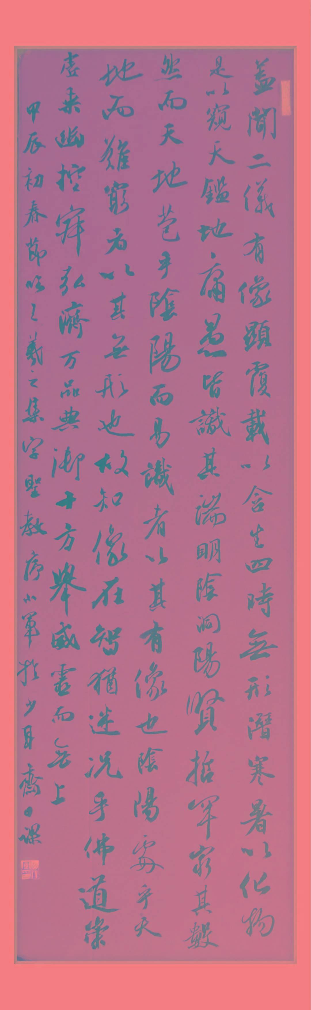 李晓华临《洛神赋 美人赋》138cm x69cm▲杨岩节临《礼器碑》138cm