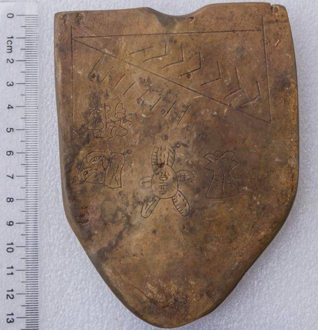 许哲育释读甘桑石刻文涉及黄帝和大禹