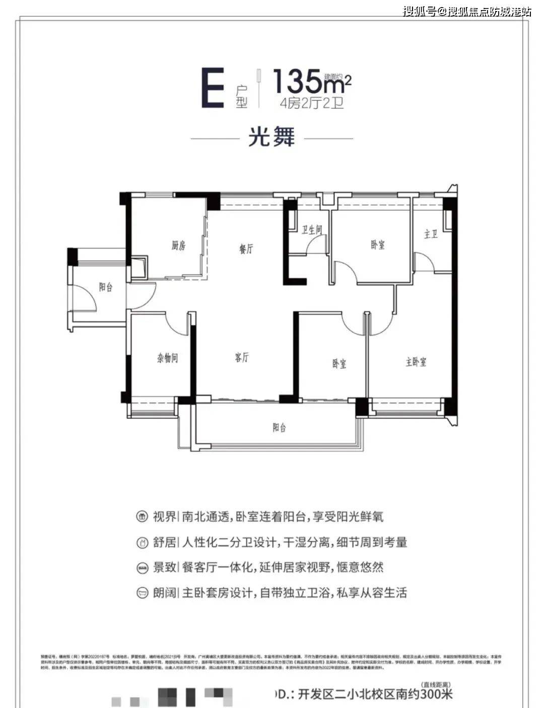 广州保利罗兰国际保利罗兰国际首页网站保利罗兰国际欢迎您楼盘详情