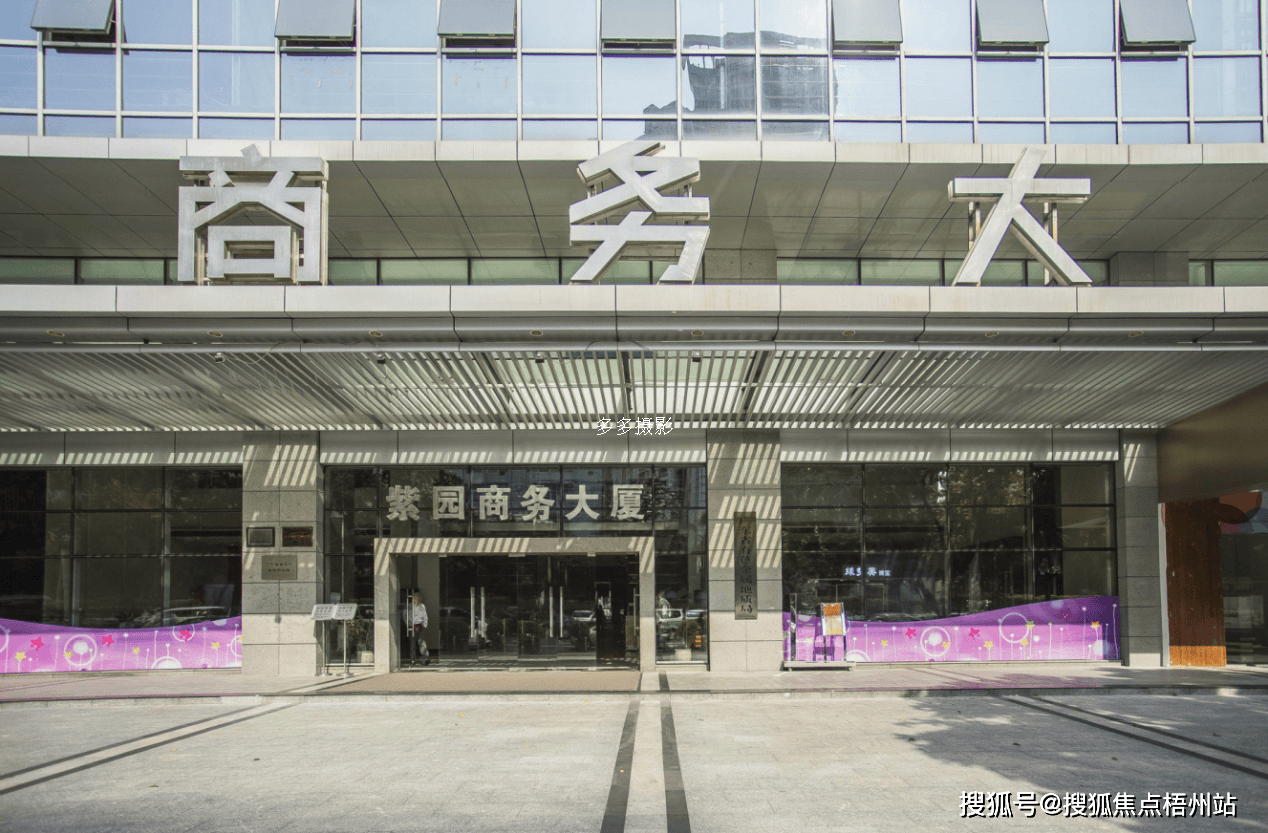 2024年广州紫园商务大厦的优缺点分析合不合适租预约通道