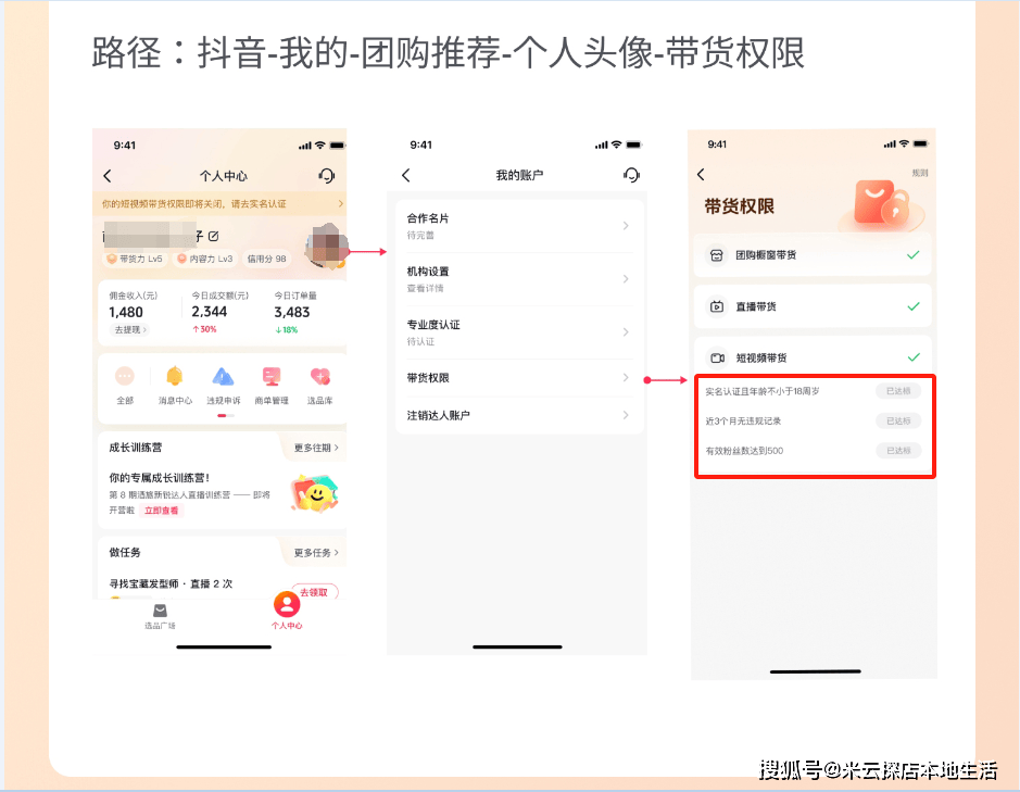 本地生活行业前沿消息抖音团购达人即将上线抖音标签使用要求