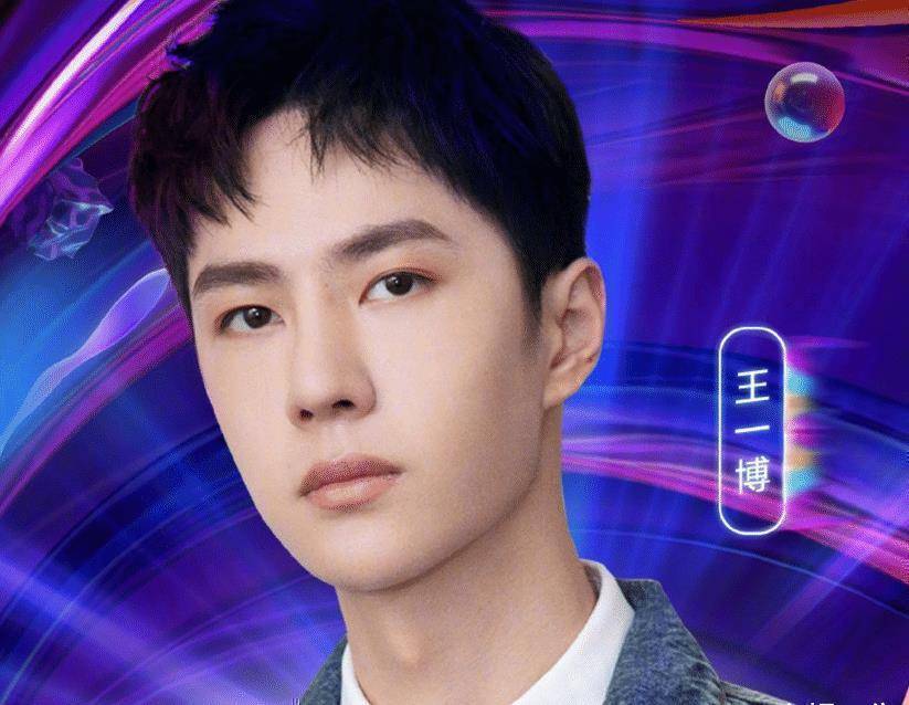 开幕式_嘉宾_王一博