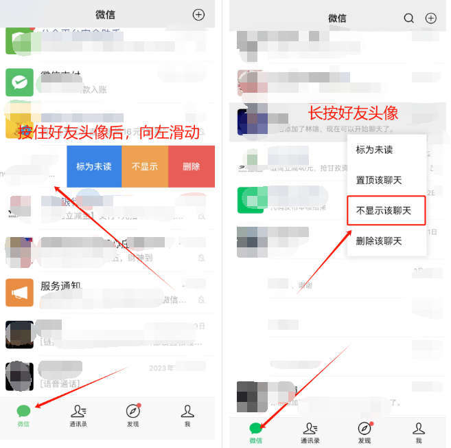 微信彩色隐藏图制作图片