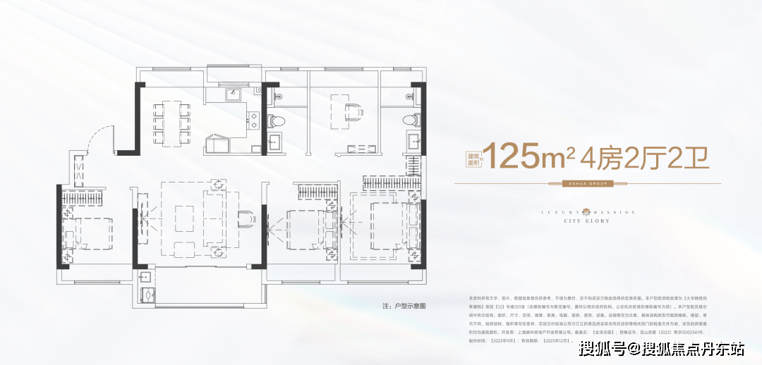 大华锦绣四季房型图片