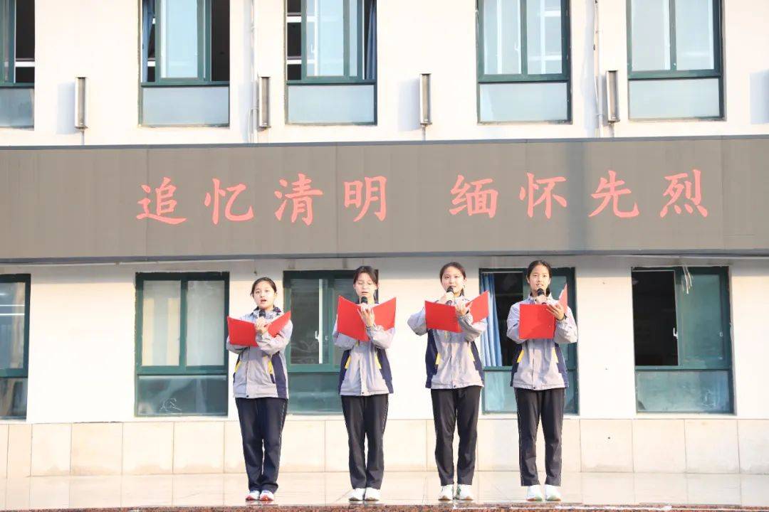 追忆清明缅怀英烈郑州群英中学举行清明节主题升旗仪式