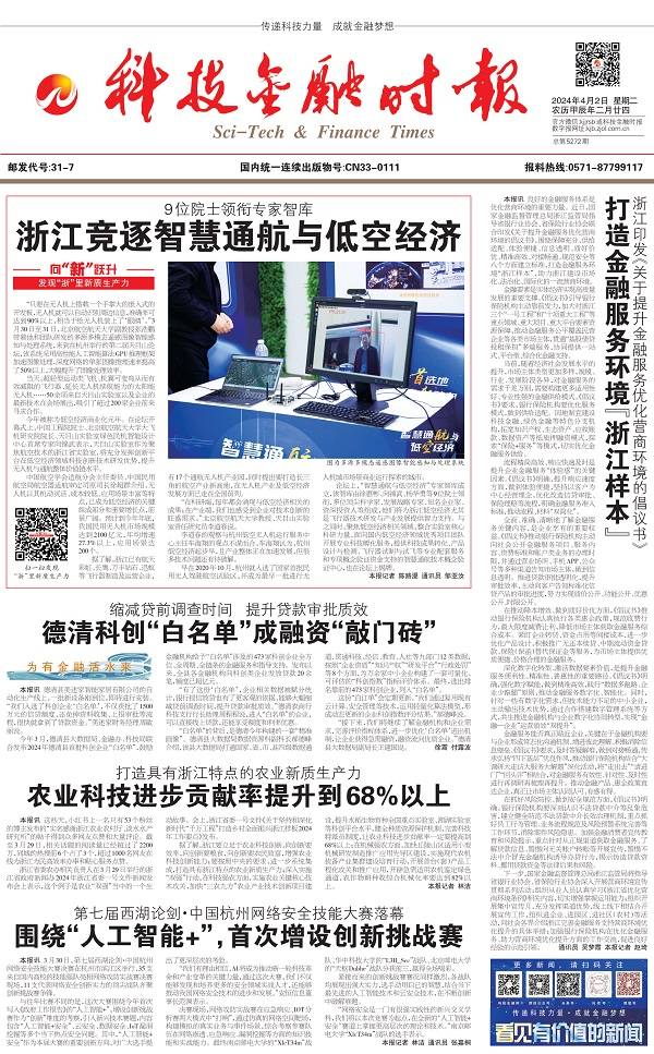 发现浙里新质生产力浙江竞逐智慧通航与低空经济