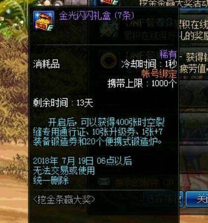 dnf欧皇大佬都是这样去挖黄金的挖7条黄金原来如此简单