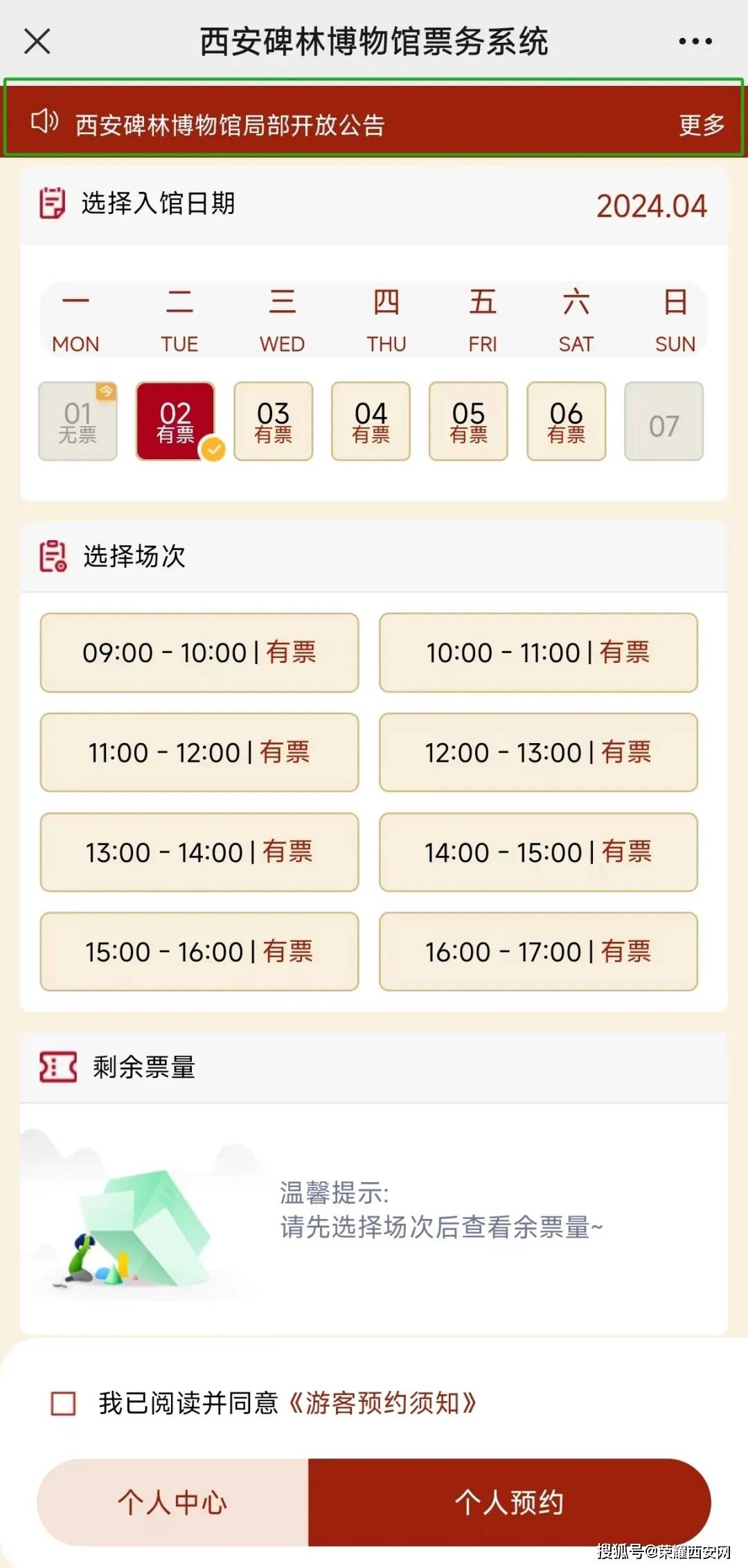 10元游西安碑林博物馆却备受吐槽能否免费开放或闭馆改造