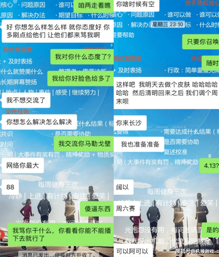 原创神豪被女主播拉黑一路之下把聊天记录曝光是谁张口闭口喊老公