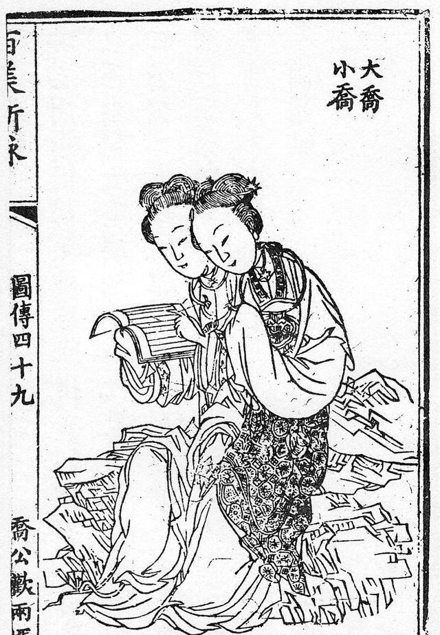 原创三国爱情大乔嫁孙策成就凄美爱情小乔嫁周瑜恩爱秀十年