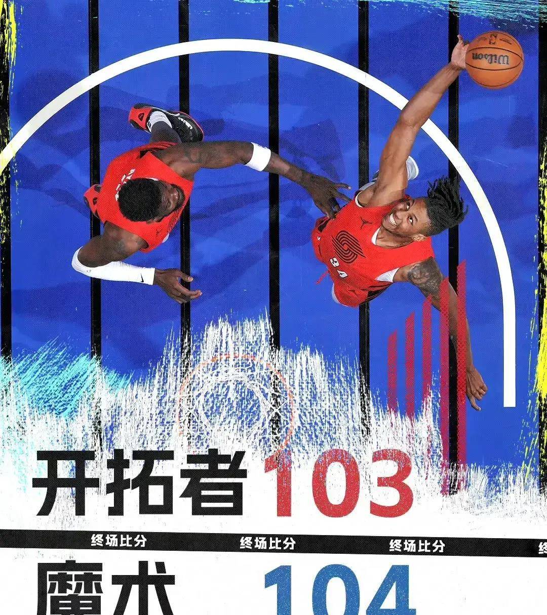 4月2日nba战报 排名 绿军领先雷霆6.