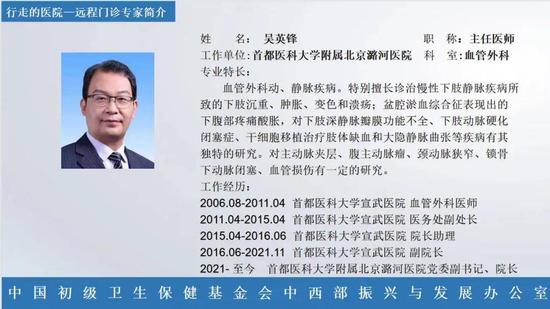 远程专家门诊排班表4月1日4月5日顶级三甲医院专家就在您身边