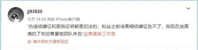 回看女方晒出的结婚证照片,上面不仅有黄景瑜王雨馨红底照片,还有两人