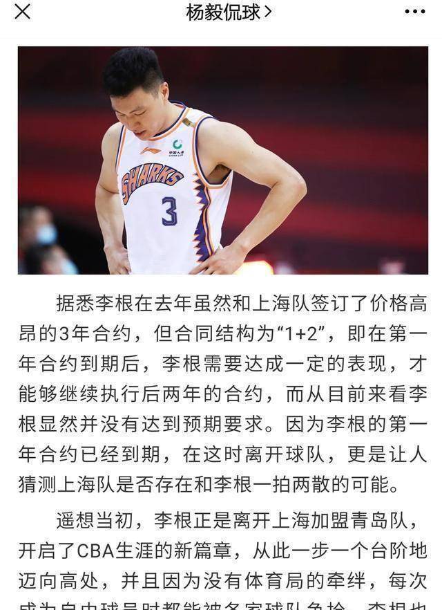 cba顶薪先生恐遭大甩卖,年薪千万场均8分,曾是广东克星今落魄_李根