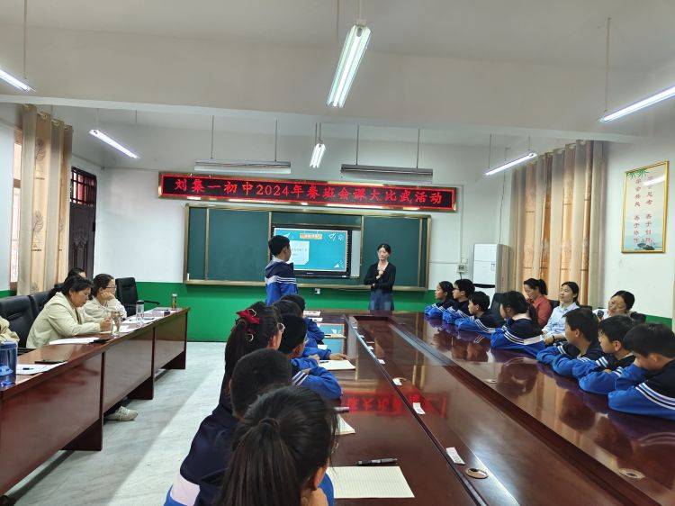 邓州市刘集镇一初中班会竞赛展风采润物无声育德行组图