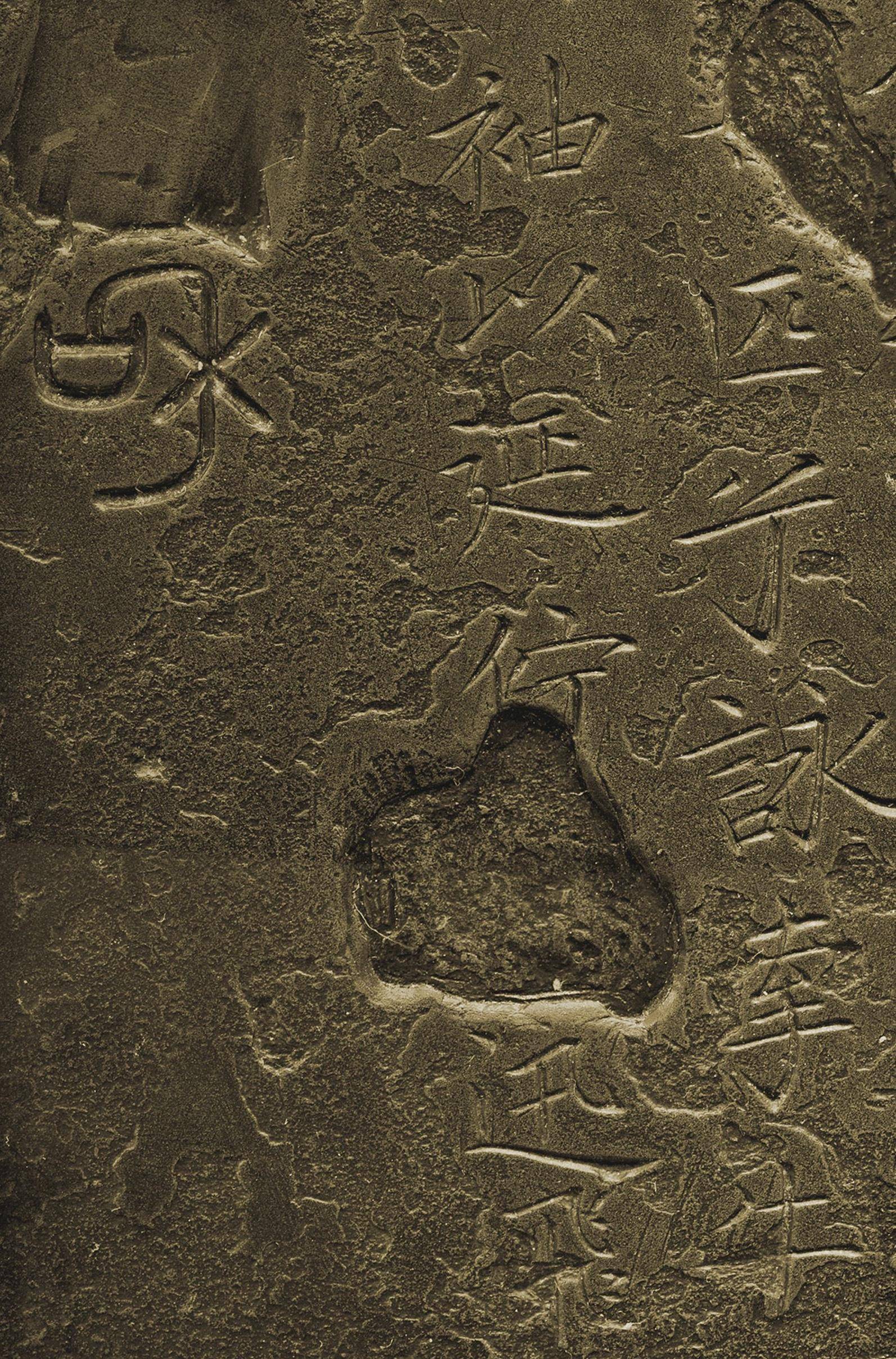 买了块石板,竟在上面发现王献之书法,如今估值9位数_王羲之_楷书_钟繇