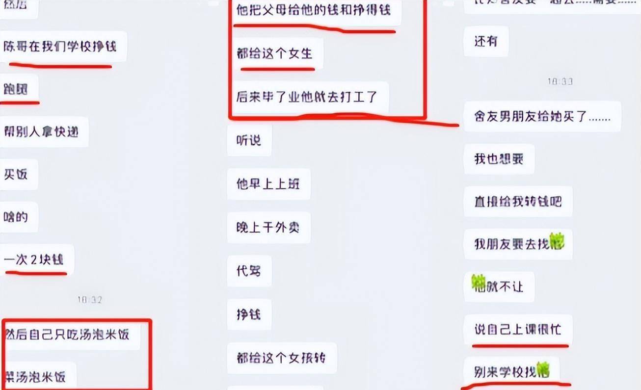 据陈培遥同学所说,陈培遥为了让王佳颖能