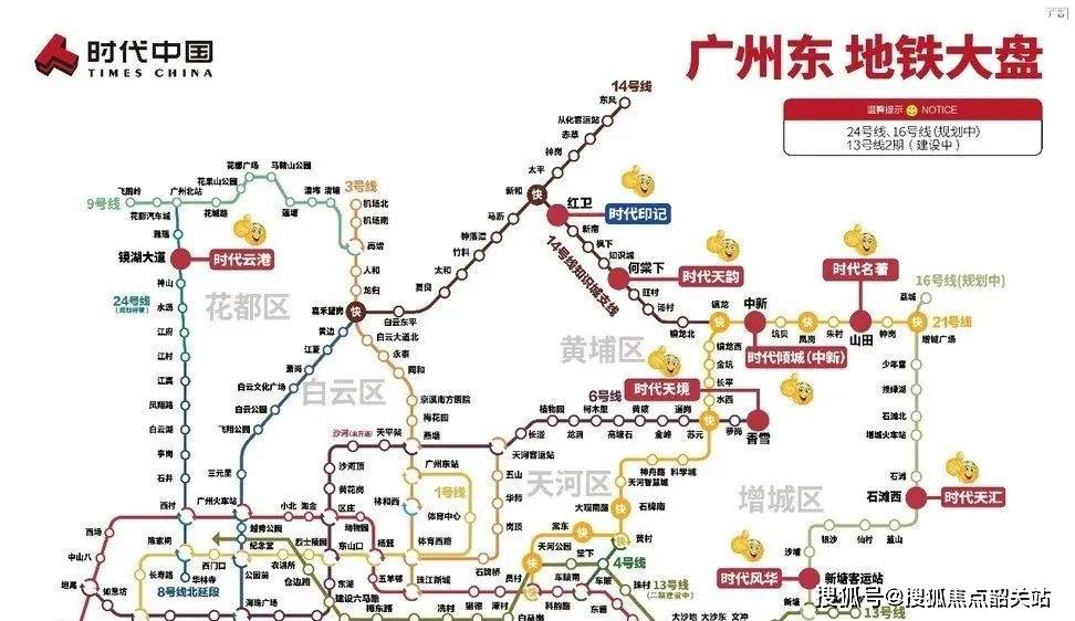 广州时代印记售楼处电话→售楼中心楼盘网站→楼盘百科