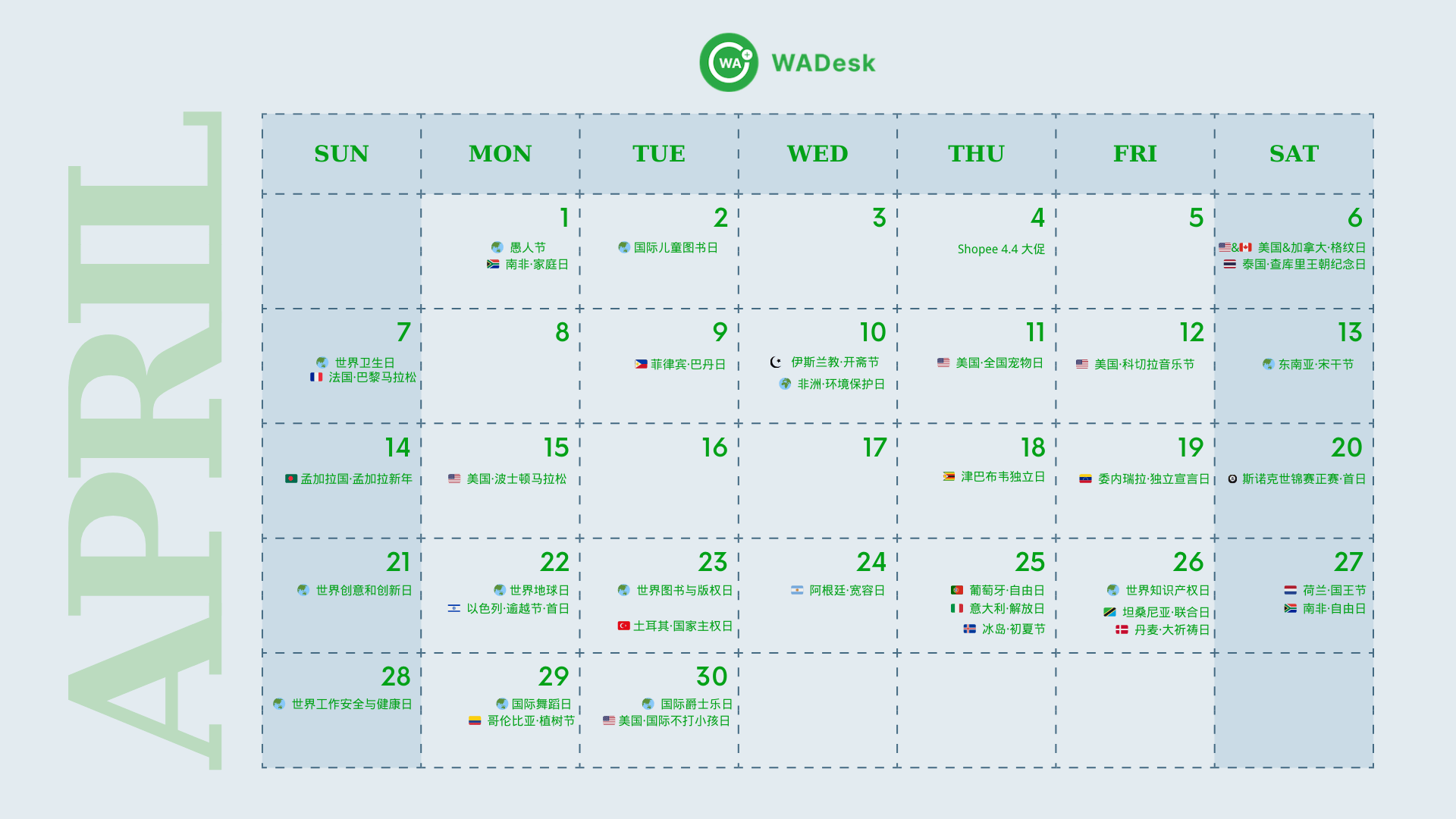 四月份日历表图片图片