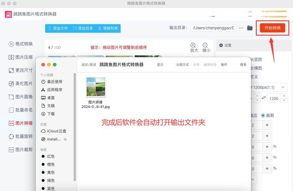 OS上是不是分拆数张相片？教我们三个分拆方式(图5)