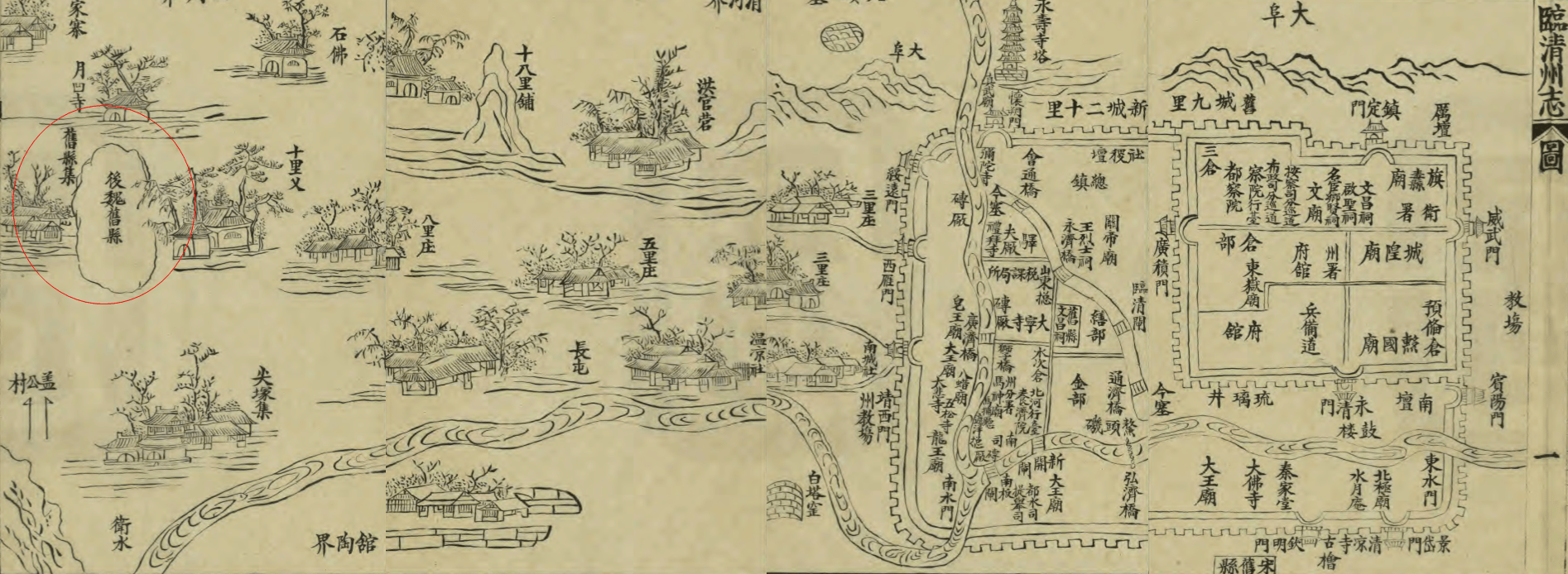 冀南一村曾是古县治所,此县衍生了3个名字,有2个为避李渊讳而改_临清