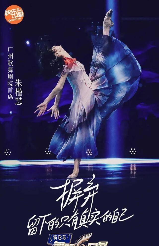 原创omg下一个演技天花板会藏在舞蹈风暴里吗