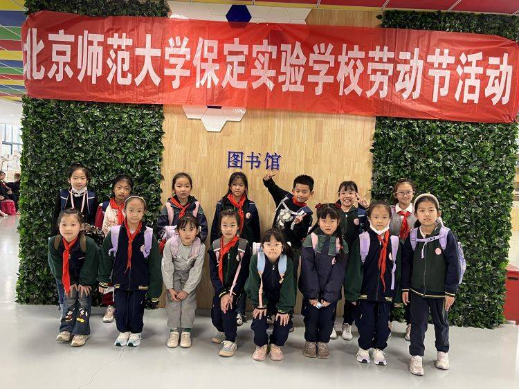 北京师范大学保定实验学校二年级组开展劳动技能大赛