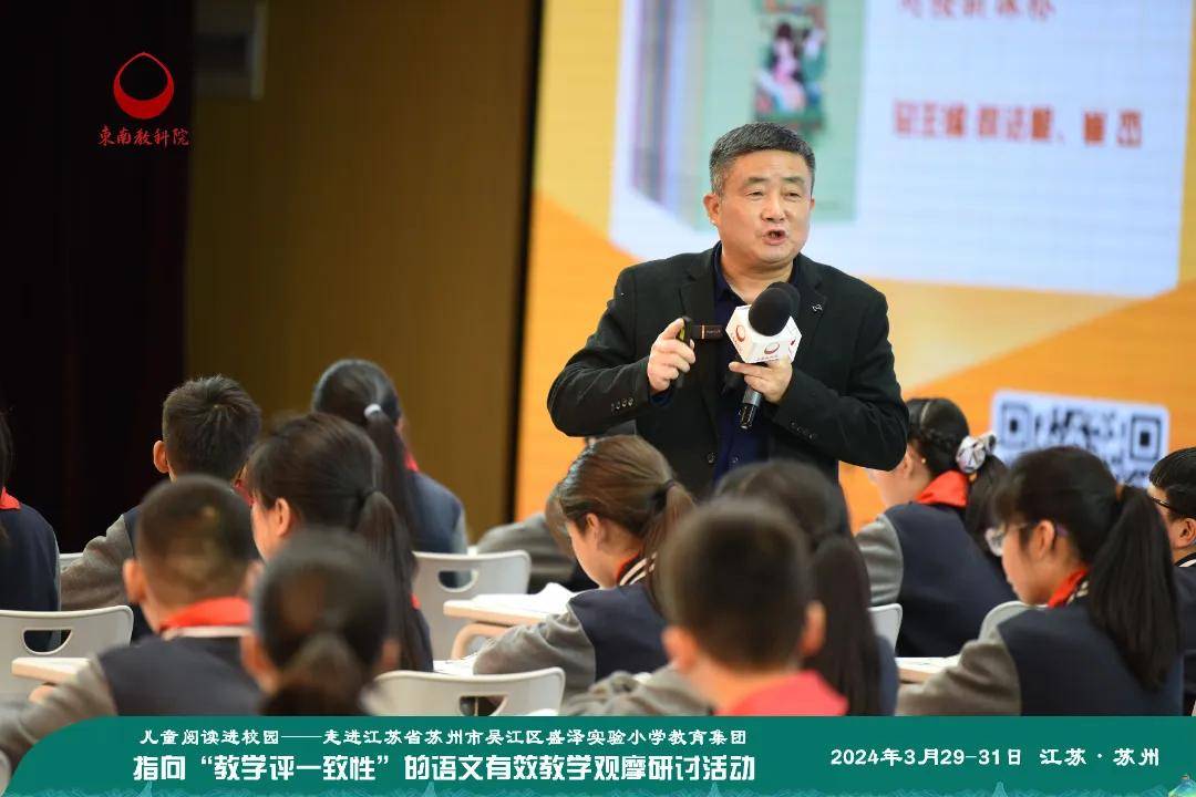 指向教学评一致性的语文有效教学观摩研讨活动顺利举行