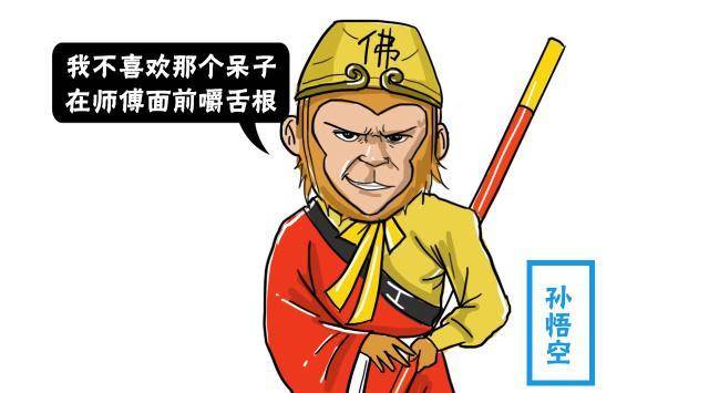 孙悟空在降妖时为何很少带沙僧主要问题都出在八戒身上