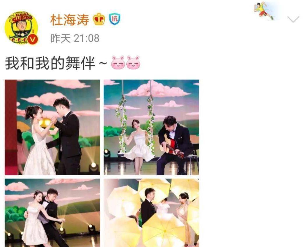 原创杜海涛晒与宋茜热舞照沈梦辰留言宣示主权情侣胜似夫妻