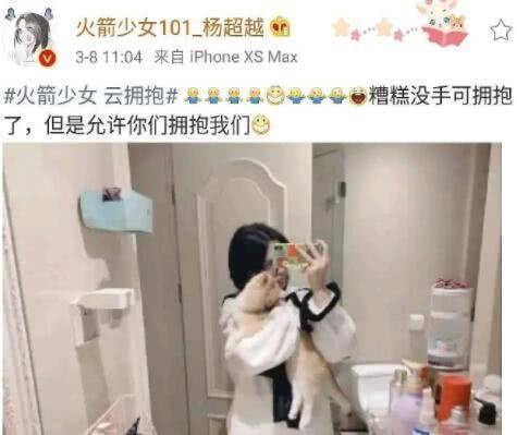 杨超越秒删出现烟盒引吸烟和恋情猜疑本尊晒聊天截图否认语气很直男