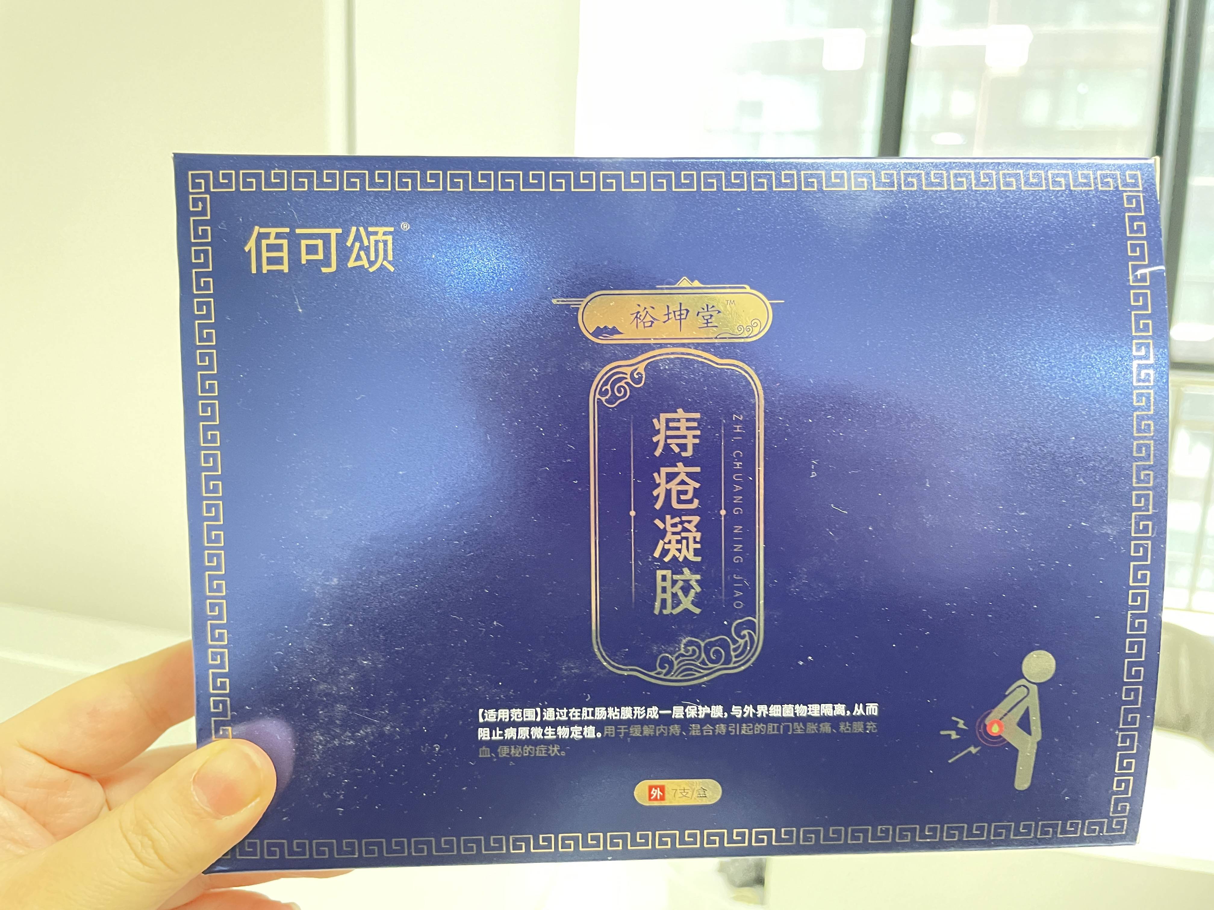 在这段时间里,我尝试过马应龙,肛泰贴以及一些国外药品,但效果都不太