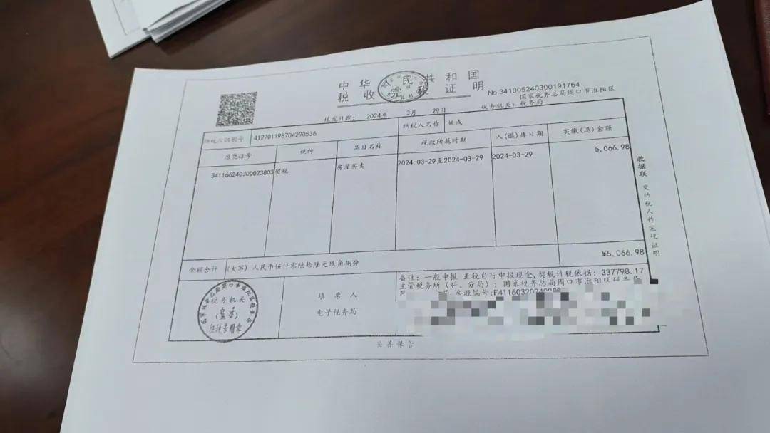 2024年度周口市淮阳区商品房契税缴纳补贴正式收官!